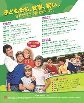グローイング・ペインズ/愉快なシーバー家 1stシーズン 前半セット (1~11 Amazon.co.jp: グローイング・ペインズ 愉快なシーバー家